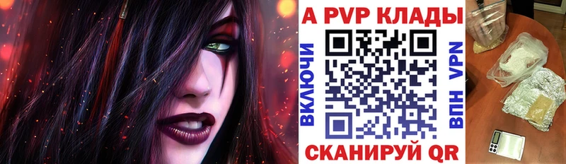 Alpha-PVP кристаллы где найти Спас-Клепики