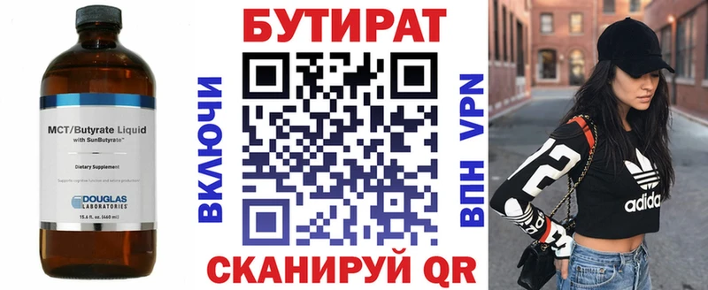 БУТИРАТ оксана  KRAKEN зеркало  Спас-Клепики  как найти наркотики 