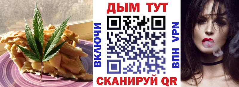 Cannafood марихуана  Спас-Клепики 