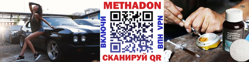 МЕТАДОН methadone Спас-Клепики